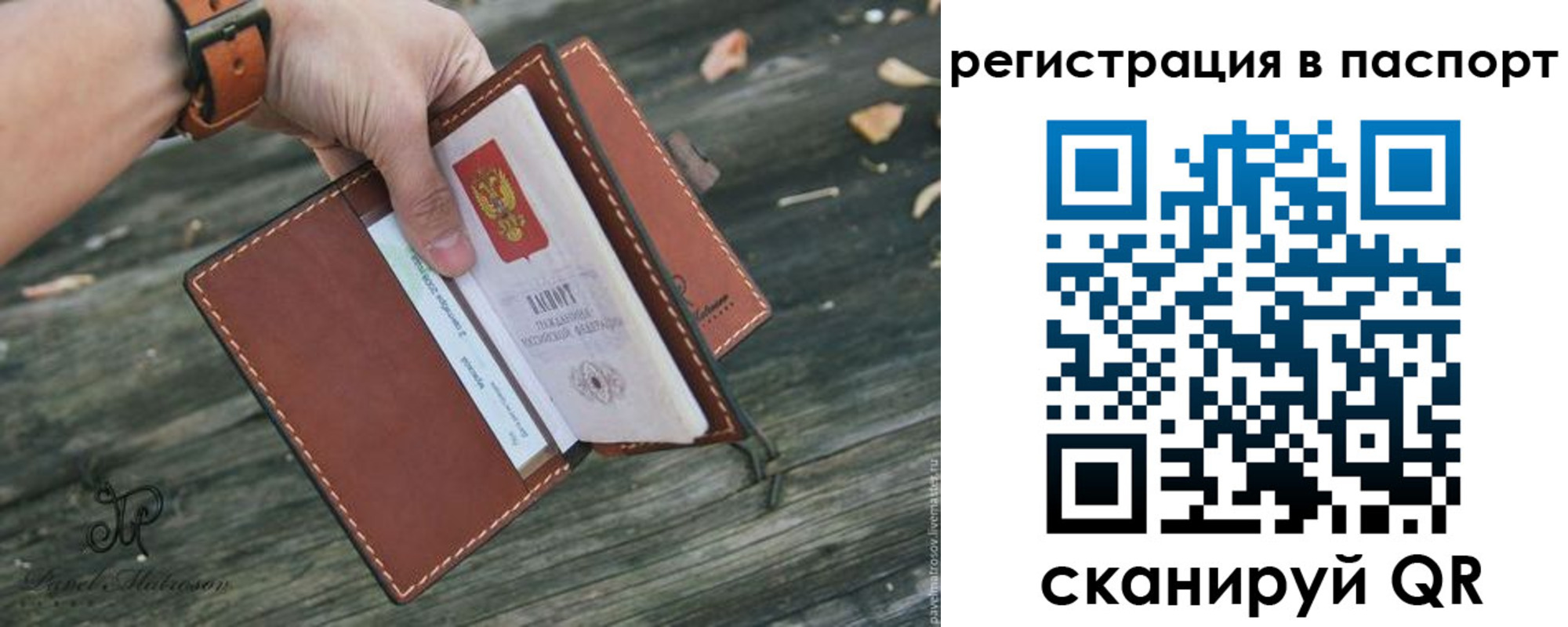 временная регистрация купить в Нижней Салде