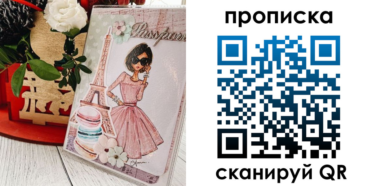 прописка для школы в Нижней Салде