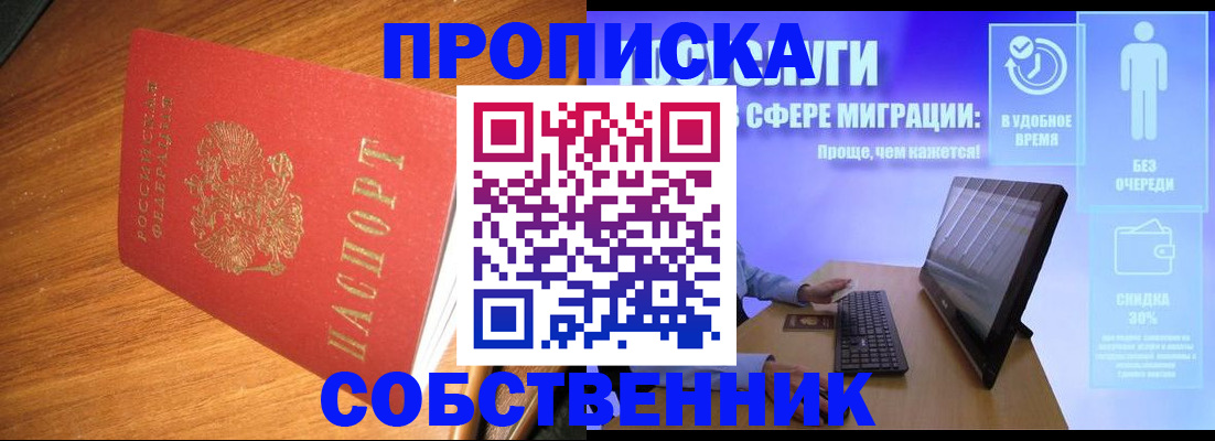 временная регистрация в Нижней Салде