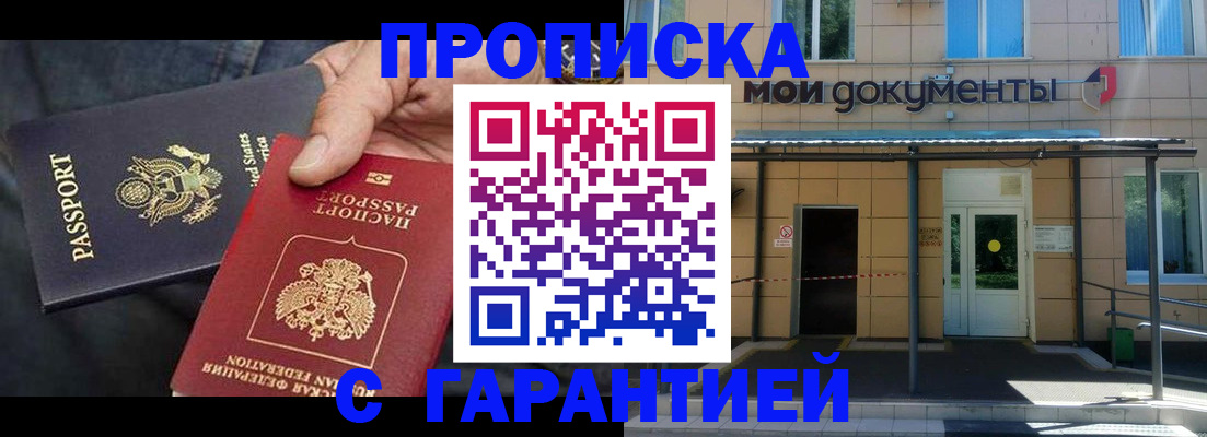 временная регистрация поиск в Нижней Салде