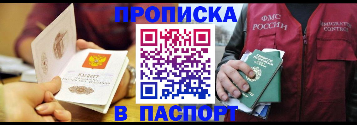 временная регистрация законно в Нижней Салде