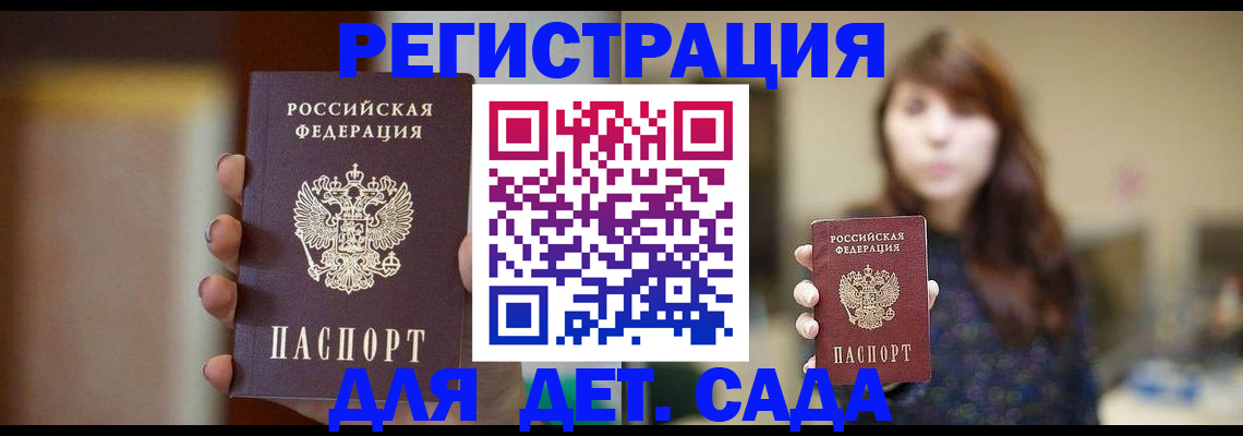 временная регистрация в Нижней Салде