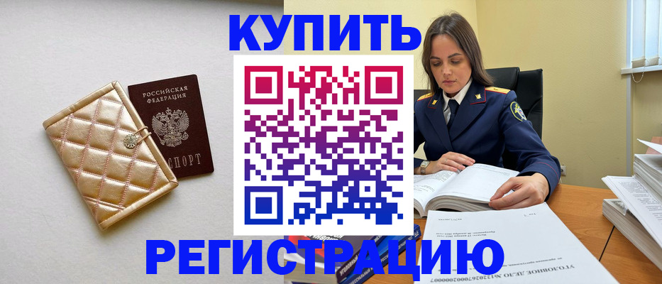 временная регистрация недорого в Нижней Салде