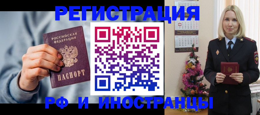 временная регистрация для школы в Нижней Салде